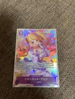 【PRB-02】【パラレル】PRB02-010 シャーロット・プリン SR