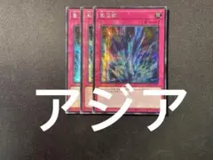 遊戯王 激流葬 旧アジア版 LON-025 無料配達 遊戯王 激流葬 旧アジア版 LON-025 - メルカリ 遊戯王