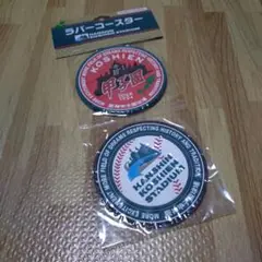 阪神甲子園球場 ラバーコースター 2色セット