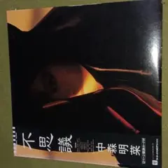 中森明菜LPレコード 不思議
