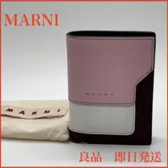マルニ レザー 二つ折り財布