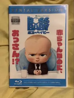 ボス・ベイビー　ブルーレイ　レンタル落ち