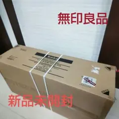【新品未開封/廃盤希少】無印良品　壁に付けられるシェルフ