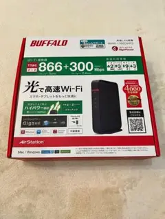 【付属品全てあり】バッファロー 無線LANルーターWHR-1166DHP3