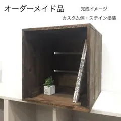 木箱 【1】マガジンスタンド 収納 本棚 ディスプレイ スタッキングコンテナ