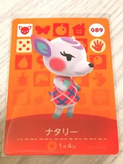 ナタリー amiiboカード あつまれどうぶつの森
