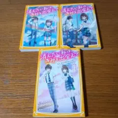 消えたい私と、さみし出会えて 全3巻セット
