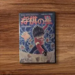 将棋の星【メガドライブ】