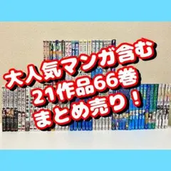 圧倒的お買得‼️異世界シリーズ等含むアニメ化多数19作品60巻‼️まとめ売り❗️