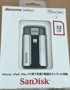 SanDisk iXpand フラッシュドライブ32GB USBメモリ