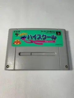 できたてハイスクール　ソフトのみ
