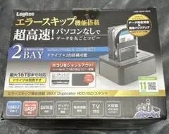 Logitec LGB-2BDPU3ES エラースキップ搭載デュプリケーター