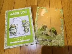 ふたりはいつも
