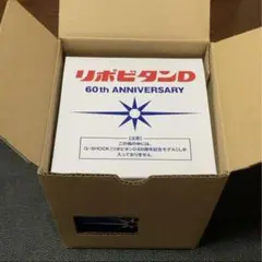本日限定 G-SHOCK 60周年記念 限定缶入り リポビタンDコラボ 非売品
