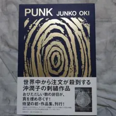 【帯付き最安】沖潤子　JUNKO OKI PUNK 作品集　刺繍 世界中から注文が殺到する刺繍アーティスト・沖潤子の初作品集