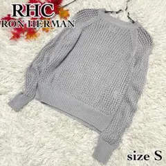 RHC RONHERMAN ロンハーマン メッシュ編みニット グレー XS