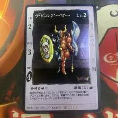 ドラゴンクエスト カードゲーム トレカ デビルアーマー Lv.2 No.0051
