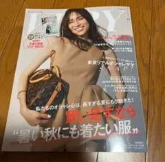 VERY 2025年9月号