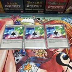 プリズムエネルギー PROMO BW3