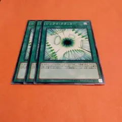 遊戯王　シンクロ・クラッカー3枚