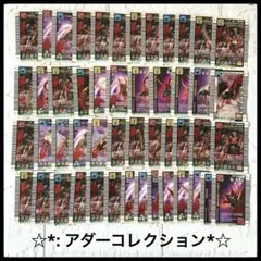 ［まとめ売り］ムシキングカード　アダーコレクション 49枚　トレーディングカード