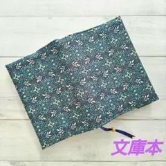 かわった青色のブックカバー　文庫本　更紗模様新品　木綿100%　ハンドメイド