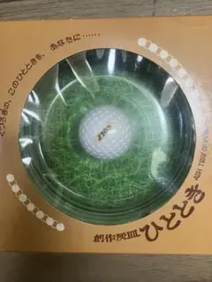 創作灰皿　ゴルフ