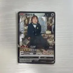 森ケの日常 オク トレーディングカード