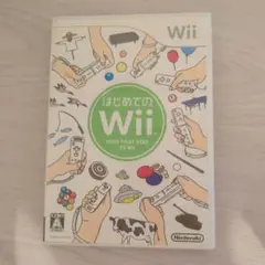 はじめてのWii