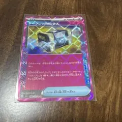 シークレットボックス