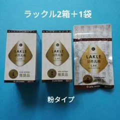 2025年最新】ラックル活性乳酸の人気アイテム - メルカリ