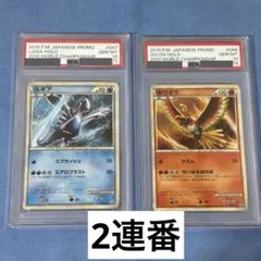 2025年最新】ルギア ホウオウ プロモ psa10の人気アイテム