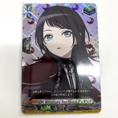 10th anniversary Ave Mujica ティモリス