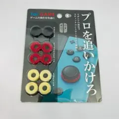 【送料無料】Nintendo Switch 用　エイムアップリング　ジョイコン