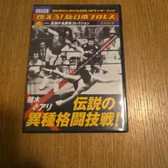 燃えろ！新日本プロレス エクストラ