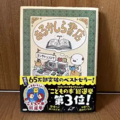 あるかしら書店