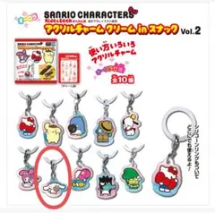 シナモン　サンリオキャラクターズ アクリルチャーム クリームinスナック 2