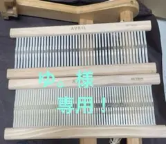 ゆ。様　専用！