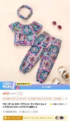 SHEINペイズリー セットアップ エスニック 9-12M