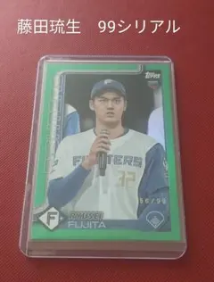 藤田琉生　99シリ　Topps NPB 2025 日本ハムファイターズ