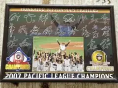 北海道日本ハムファイターズ 2007年記念品
