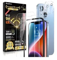 iPhone14 ガラスフィルム (1枚)＋カメラフィルム(1枚)