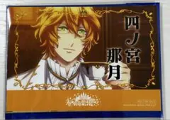うたプリ マジLOVEキングダム特典 四ノ宮 那月