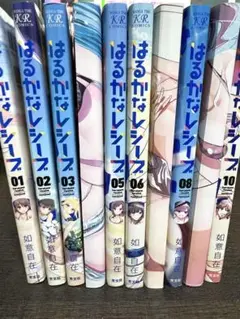 はるかなレシーブ 全巻 セット