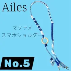 スマホショルダー　no.5 マクラメ　花
