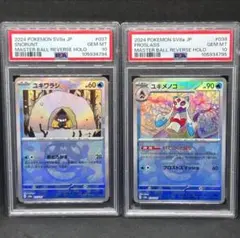 ポケモンカード　ポケキュン　ユキワラシ　PSA10 040186_P_YUKIWARASHI_600x.jpg?