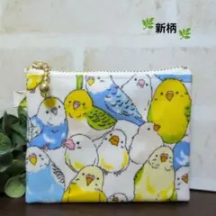 ミニミニポーチ　ラミネート　インコ、文鳥大集合　ホワイト②　トリ柄