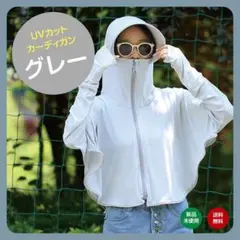 UVカット カーディガン 紫外線対策 ラッシュガード 日焼け対策 パーカー