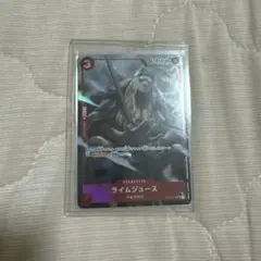 ワンピースカード ライムジュース UCパラレル TheBEST2