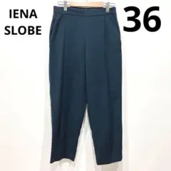 IENA SLOBE サイズ:36 スラックス、ストレートパンツ　ネイビー